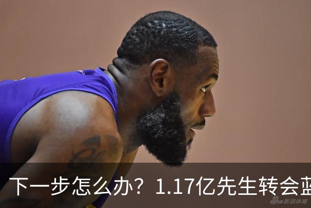 下一步怎么办？1.17亿先生转会蓝桥，阿尔特塔“梦想之人”消失了