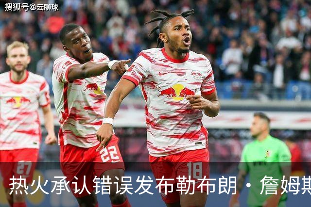 热火承认错误发布勒布朗·詹姆斯加盟视频，直接点燃猜测