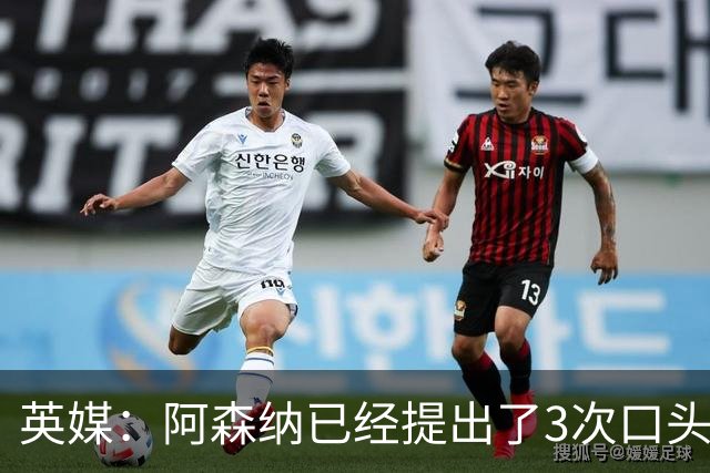 英媒：阿森纳已经提出了3次口头报价，下周会加快追吉马良斯